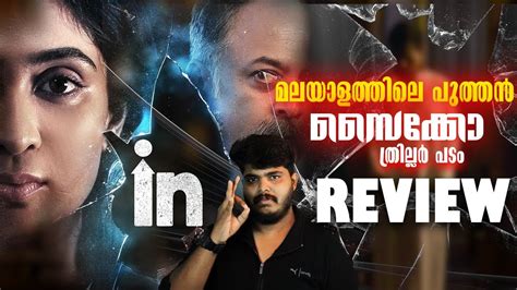 detective films in malayalam|malayalam investigation thriller movies 2022.